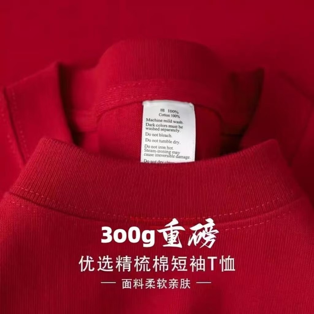 【300G 헤비급】레드