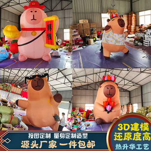 Inflatable Capybara Inflatable Cartoon Scenic Spot Shopping Mall Display Check-In Photo Flocking Inflatable Guinea Pig Inflatable Model