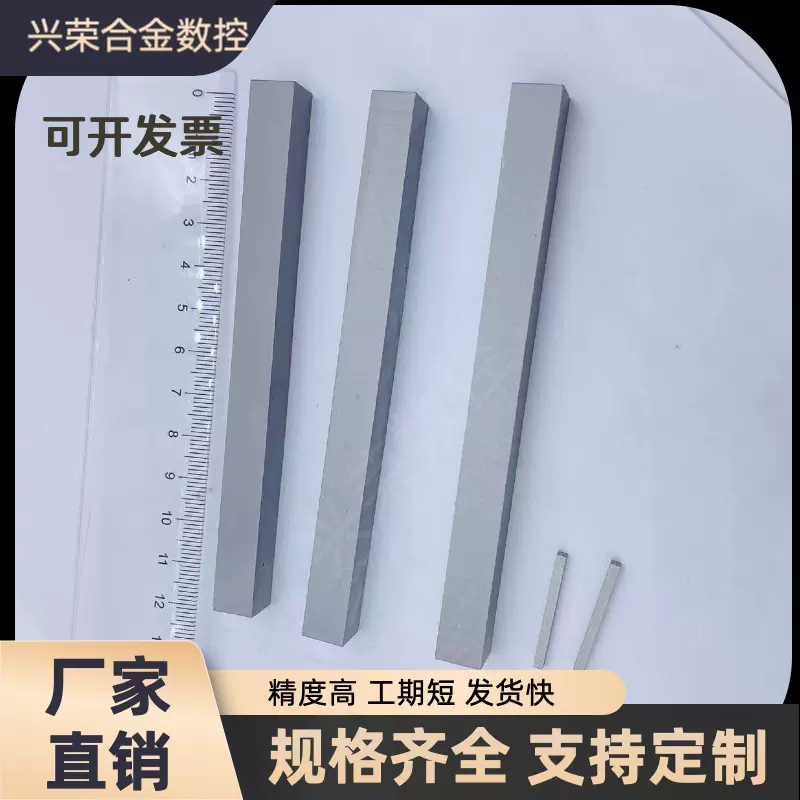 厂家直供钨钢长条刀片硬质合金刮刀条来图可定制型号齐全