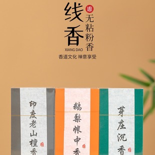 Factory direct non-sticky powder line incense natural ancient sandalwood incense goose pear tent incense office yoga rearing indoor