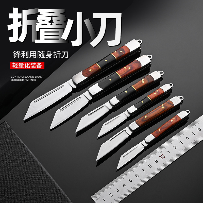 户外折叠小刀迷你小菜刀水果刀礼品刀拆快递露营工具工厂现货批发