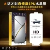High definition [EPU crystal film repair in seconds] bare film (free accessories)