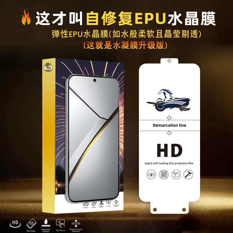 High-definition [second repair epu crystal film] naked film (free accessories)