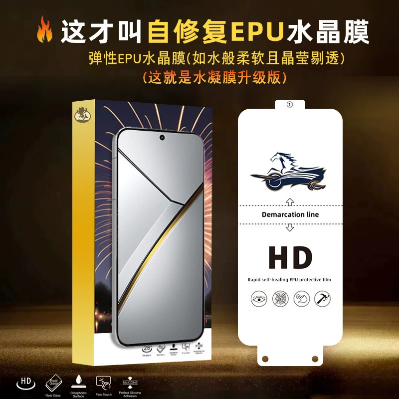 Подходит для защитной пленки Huawei Mate70 Pro гидрогель, защитная пленка Mate70 Pro, защитная пленка для телефона Huawei mate60pro