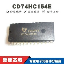 CD74HC154E 直插DIP-24 4-16线译码器/数据分离器 全新原装正品