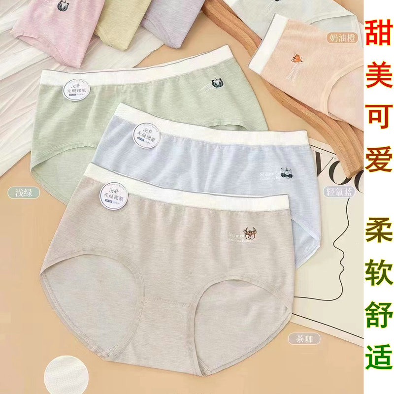 Youzi Dan Solid Color Cotton Naked Ammonia Seamless Middle Waist Girls' Briefs Sweet Cute Student Japanese High Elastic Youzi Dan Solid Color Cotton Naked Ammonia Seamless Middle Waist Girls' Briefs Sweet Cute Student Japanese High Elastic
