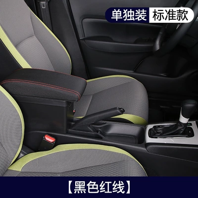 Suitable for 2021 Honda fourth-generation Fit armrest box LIFE Laifu sauce original special hand-held box modification (Armrest box) - single-armrest-box-black-red-line
