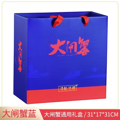 Nueva caja de embalaje de cangrejo del lago Yangcheng Pan Jinhe cangrejo borracho caja de regalo de cangrejo vacío marisco personalizado