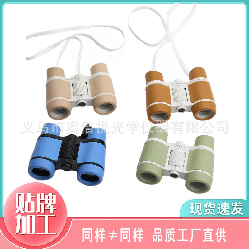 儿童趣味玩具望远镜 4x高倍高清宝宝春游旅行户外双筒望远镜