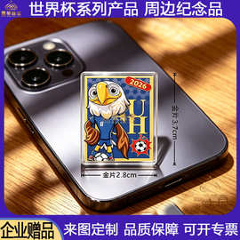 厂家直供世界杯系列手机贴 2026官方吉祥物CLUTCH金片贴 赠品爆款