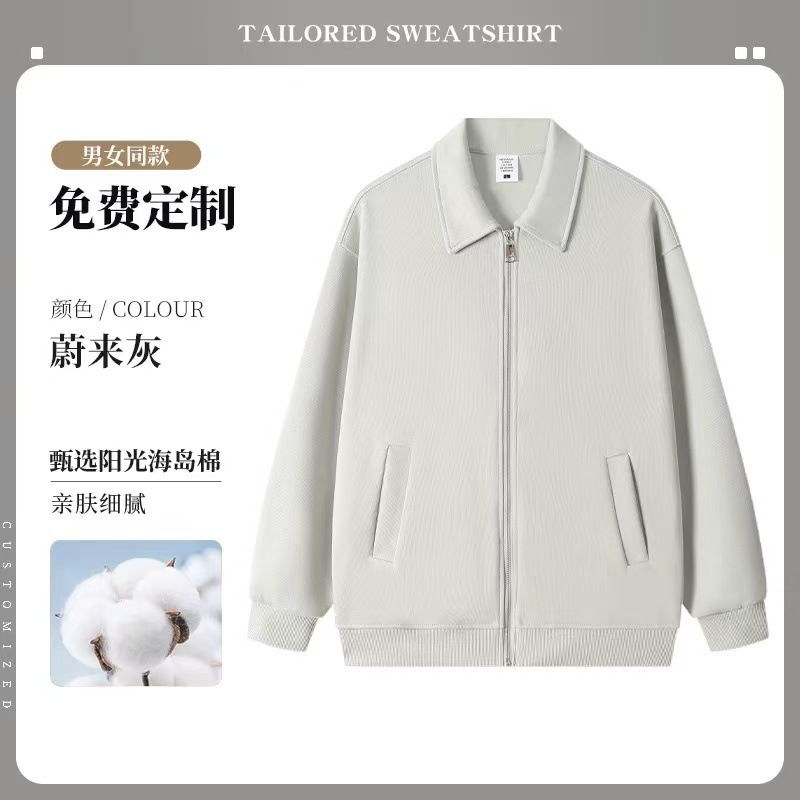 翻领拉链夹克卫衣定制印logo领导公务员行政工作服开衫长袖外套秋|undefined