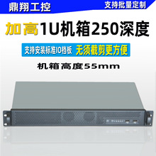1U机箱1u250mm短1.2U工控服务器机箱4COM口录播视频会议itx小机箱