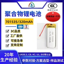 �늳�701535701530����ӡ��BIS�J�CUN38.3�{��701535IEC�ɳ��