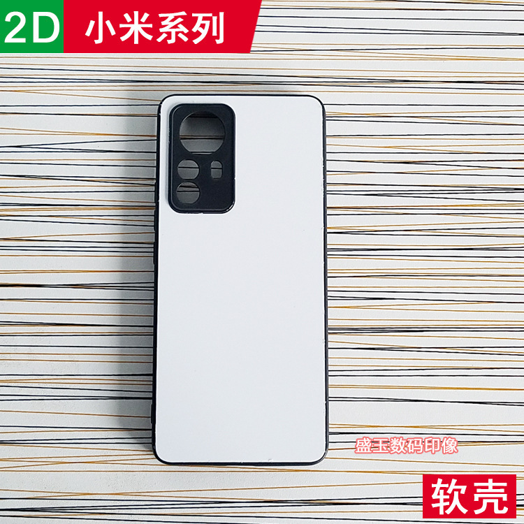 Suitable for Xiaomi Series Blank Heat Transfer Phone Case Photo DIY Groove Material Protective Cover 17Pro with Song Brocade
