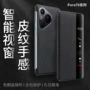 华为接听智能翻盖皮套