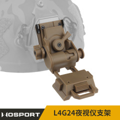 WOSPORT L4G24夜视仪支架PVS15 PVS18 GPNVG18翻斗车战术头盔支架