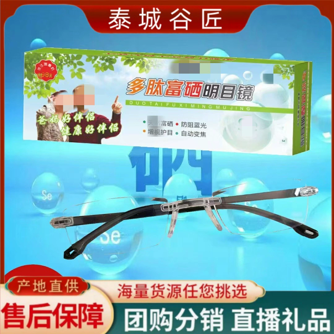 Прямые продажи с фабрики, умные очки для чтения с зумом для мужчин и женщин среднего и пожилого возраста, очки для чтения, очки с полипептидом, уличные ларьки