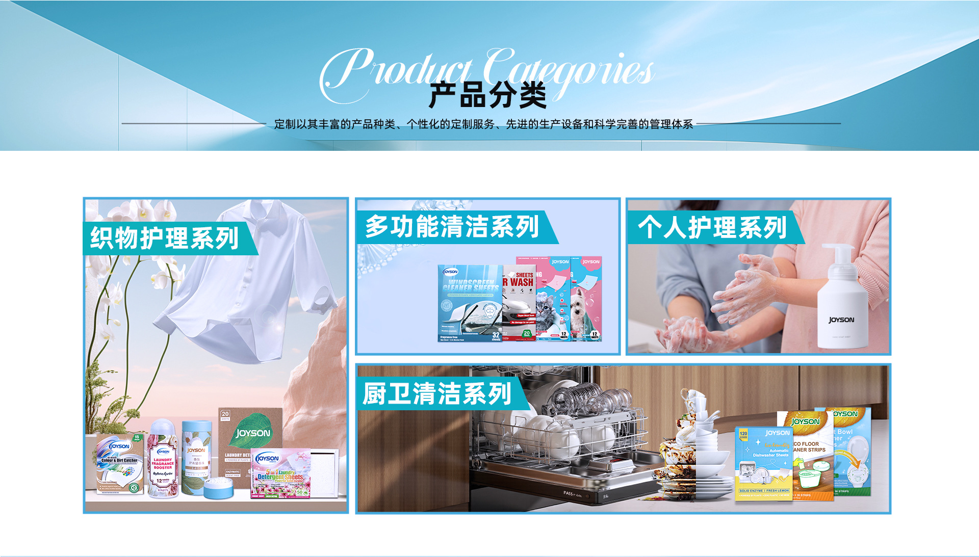 广州洁生日化有限公司店铺推荐