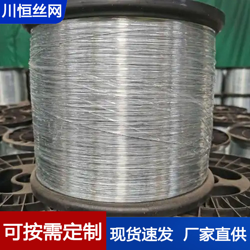 川恒热镀锌丝葡萄园搭架丝建筑工地钢筋捆扎丝镀锌小轴丝厂家直供