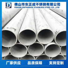 304不銹鋼工業無縫管供水用不銹鋼水管316L污水處量排水管折彎管