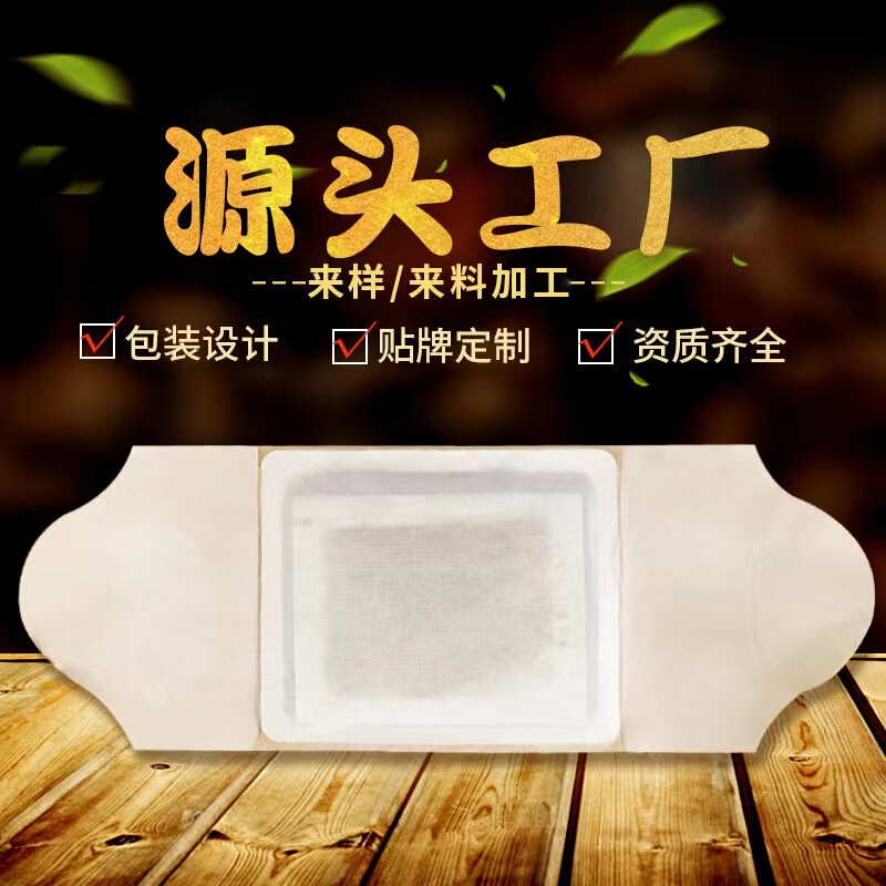 発熱から灸をして艾草の発熱を貼って温灸を貼って艾の葉を貼って灸の艾の腰を貼ってメーカーの卸売りを貼ります。|undefined