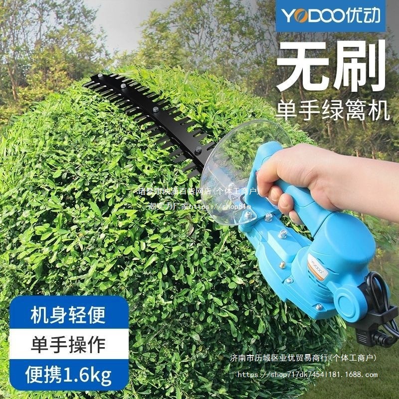 优动新款无刷单手电动绿篱机充电式球形绿篱机弧形园林电动修剪机