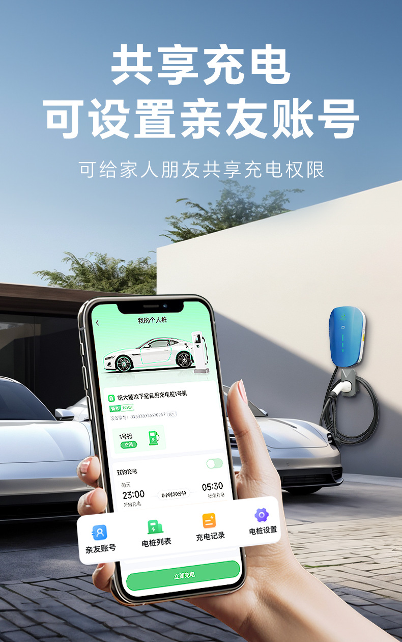 7Kw Wall-Mounted Column-Mounted Charging Station for Home and Commercial Use for Byd, Tesla, and Other New Energy Vehicles