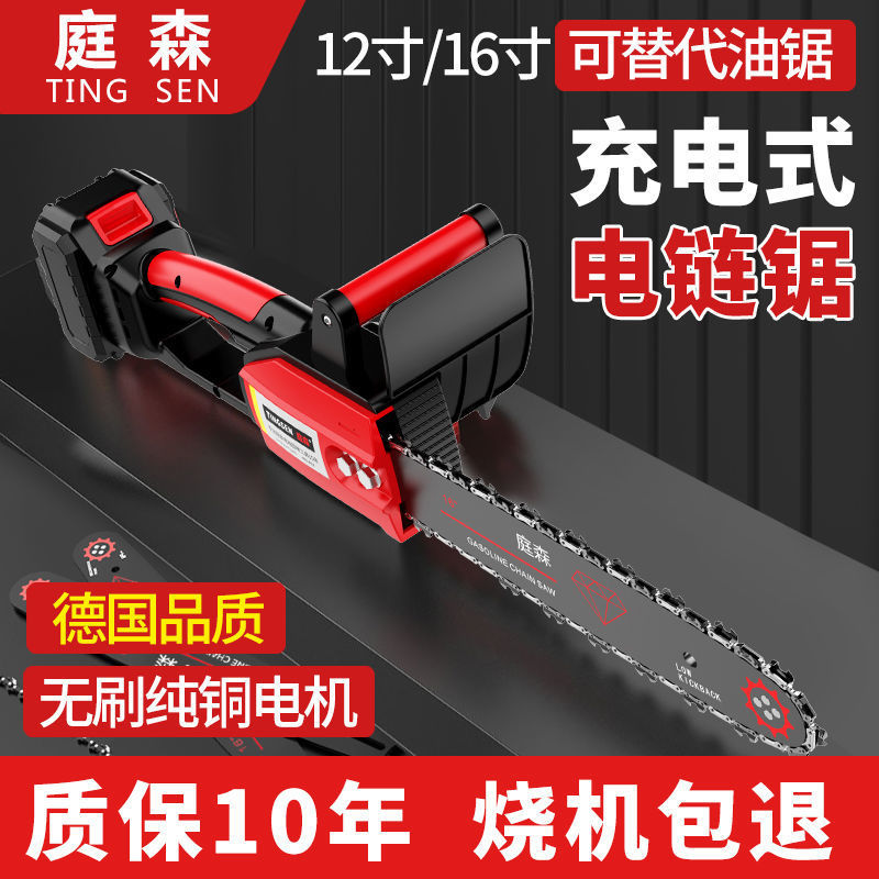 德国庭森电链锯家用小型手持可充电式户外锂电池无线电锯伐木单手