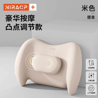 Support, Neck Pillow, Car — Waist support - luxury-massage-raised-point-adjustment-model-beige-single-lumbar-support