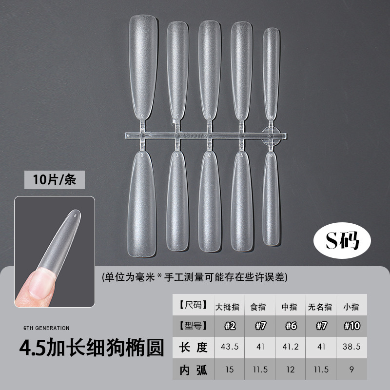 Cross-border Traceless Non-engraving and Grinding-dividing Code Wear Armor 4.5 Long Thin Dog Tip Japanese Ladder Oval T-shaped Nail Art