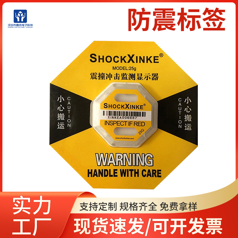Factory wholesale ShockXINKE2 shock -proof label anti -collision…