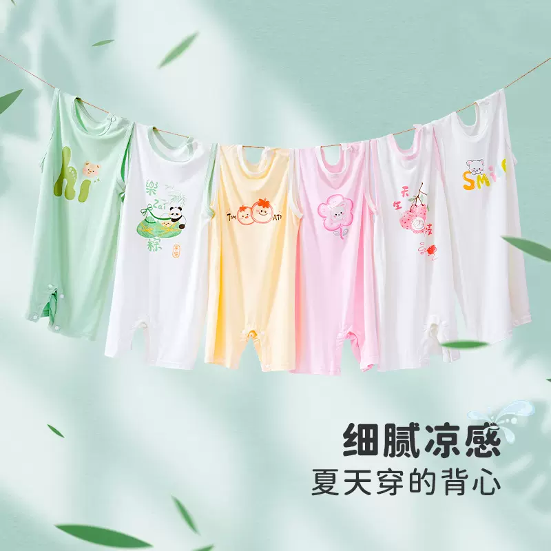 婴儿夏季连体衣莫代尔薄款衣服男女宝宝夏装无袖哈衣洋气外出背心