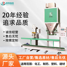 包装机厂家 半自动聚酯树脂包装秤 称重定量颗粒粉末包装机