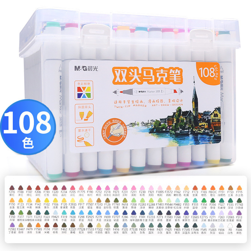 晨光油性双头马克笔绘画美术油性记号笔24色108色大容量彩色画笔|undefined