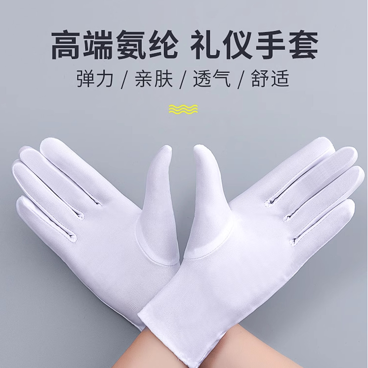 氨纶手套春夏男女白色礼仪薄短款弹力手套舞蹈紧身白手套珠宝手套
