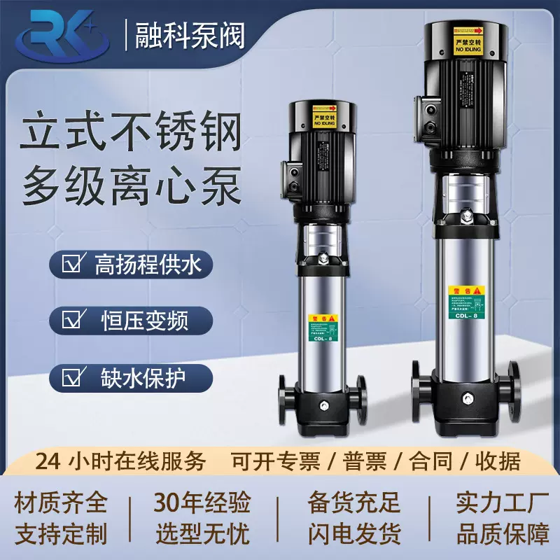 多级离心泵CDLF16-90立式不锈钢 大流量高扬程变频增压泵厂家直销