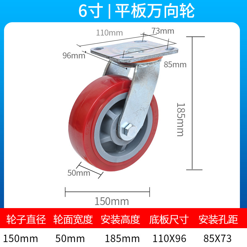 平底重型6寸工业红色聚氨酯PU推车458寸静音耐磨万向轮刹车脚轮子|undefined