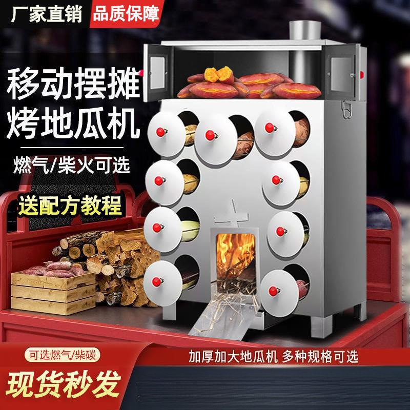 烤红薯烤炉商用街头烤红薯机烤苞米地瓜机摆摊玉米烤冰糖雪梨炉子