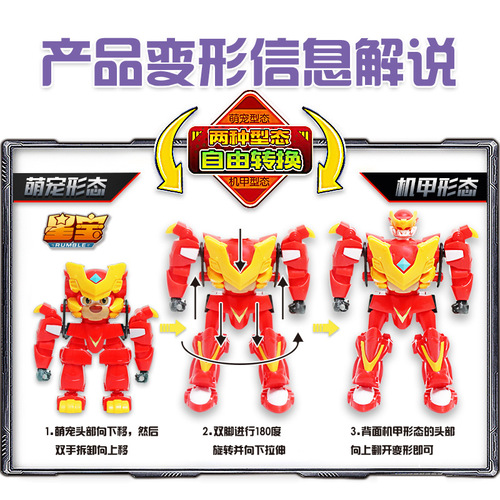 Xingyuan Xiaobao transforming robot children's toy Xingbao warrior big cute cow happy frog sea blue turtle witch witch crow