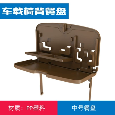 Car-mounted small table for rear seats, children's tablet, multifunctional study table, foldable dining table for the passenger seat and rear row (Car table board) - no-specifications-brown-medium-size-car-seat-back-table