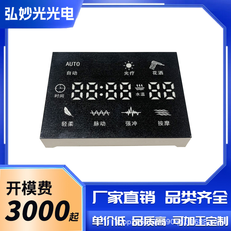 40*55六位LED热水器时钟定时电热水壶数码屏共阴数显数码时钟屏