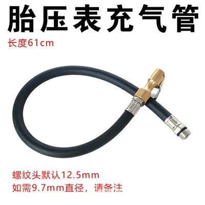 Car Tire Inflator Nozzle Adapter, Pressure Gauge Tube, Inflation Accessories, Tire Inflation Hose, Pressure Gauge Head, Tire Pressure Gun Extension Tube (Air pressure gauge/tire pressure gauge) - black-tower-style-long-inflatable-tube