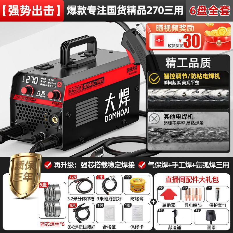 핫모델 A 삼용 [용접와이어 6롤 - 용접와이어 8m개]