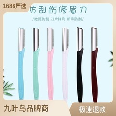 Straight handle portable eyebrow razor makeup and beauty tool macro eyebrow razor source manufacturer safe sharp type for beginners