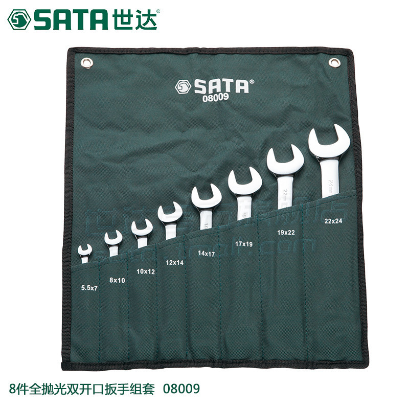 世达五金8件套筒扳手双头呆套筒双开口汽修工具套装08009家用组合