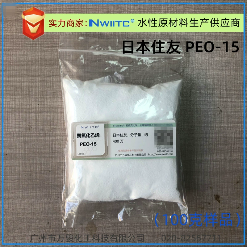 Япония PEO-15 полиэтилен 50 000 молекулярное количество 100 г образец