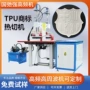 高周波高频tpu商标热合机