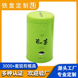 圆形铁罐定制 马口铁圆形茶叶铁罐包装 内胆圆罐茶叶罐