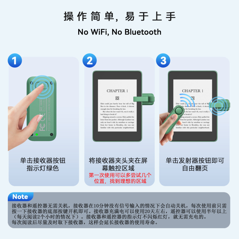 适用于kindle翻页器电子书翻页器 电子书遥控器kindle翻页器蓝牙|undefined