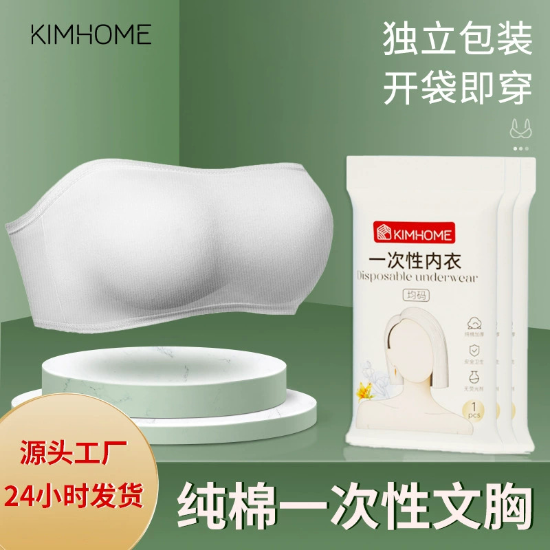 Disposable underwear bra women's hotel business trip portable pure cotton disposable tube top underwear breathable pocket travel